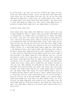 아동의 저출산시대에 부합되는 아동발달단계와 특징을 분석하고, 영유아기 아동 1명을 선택, 관찰하여 (2)-5