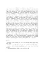 아동의 저출산시대에 부합되는 아동발달단계와 특징을 분석하고, 영유아기 아동 1명을 선택, 관찰하여 (2)-6