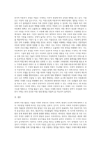 아동의 저출산시대에 부합되는 아동발달단계와 특징을 분석하고, 영유아기 아동 1명을 선택, 관찰하여 (1)-3