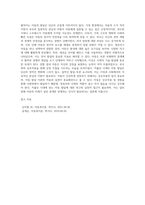 아동의 저출산시대에 부합되는 아동발달단계와 특징을 분석하고, 영유아기 아동 1명을 선택, 관찰하여 (1)-4