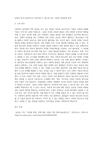 (사회복지법제와실천) 사회복지 관련 관심 있는 대상(아동, 청소년, 노인, 장애인, 저소득층, 다문화가족, 사회복지사 등)에 대한-2