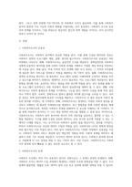 사회복지 조사의 유용성과 한계에 대하여 기술하여 주시기 바랍니다-2
