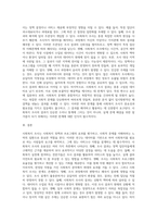 사회복지 조사의 유용성과 한계에 대하여 기술하여 주시기 바랍니다-3