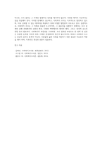 사회복지 조사의 유용성과 한계에 대하여 기술하여 주시기 바랍니다-4