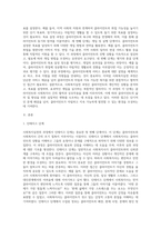 사회복지실천 과정을 단계별로 정리하고 사례를 들어 설명하시오 (5)-2