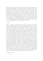 사회복지실천 과정을 단계별로 정리하고 사례를 들어 설명하시오 (5)-3