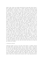 사회복지실천 과정을 단계별로 정리하고 사례를 들어 설명하시오 (5)-4