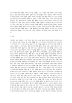 사회복지실천 과정을 단계별로 정리하고 사례를 들어 설명하시오 (5)-7