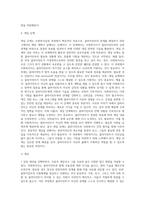 사회복지실천 과정을 단계별로 정리하고 사례를 들어 설명하시오 (5)-11