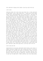 사회복지실천 과정을 단계별로 정리하고 사례를 들어 설명하시오 (5)-14
