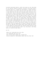 사회복지실천 과정을 단계별로 정리하고 사례를 들어 설명하시오 (5)-16