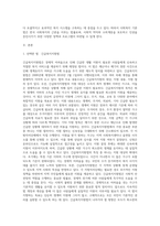 (사회복지법제와실천) 관심 있는 사회복지 주제에 대해 1) 관련 사회복지법을 선정하여 법의 주요 내용을 작성하고-2
