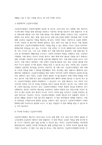 (사회복지법제와실천) 관심 있는 사회복지 주제에 대해 1) 관련 사회복지법을 선정하여 법의 주요 내용을 작성하고-3