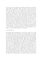 (사회복지법제와실천) 관심 있는 사회복지 주제에 대해 1) 관련 사회복지법을 선정하여 법의 주요 내용을 작성하고-5