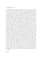 (사회복지법제와실천) 관심 있는 사회복지 주제에 대해 1) 관련 사회복지법을 선정하여 법의 주요 내용을 작성하고-7