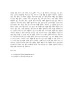 (사회복지법제와실천) 관심 있는 사회복지 주제에 대해 1) 관련 사회복지법을 선정하여 법의 주요 내용을 작성하고-8