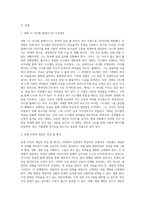 사회복지실천사례 혹은 주변의 사례-2