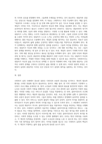 사회복지실천사례 혹은 주변의 사례-3