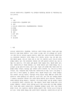 우리나라 사회복지서비스 전달체계가 지닌 문제점과 개선방안을 중앙정부 및 지방정부를 중심으로 논하시오-1