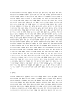 우리나라 사회복지서비스 전달체계가 지닌 문제점과 개선방안을 중앙정부 및 지방정부를 중심으로 논하시오-3