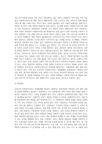 우리나라 사회복지서비스 전달체계가 지닌 문제점과 개선방안을 중앙정부 및 지방정부를 중심으로 논하시오-4