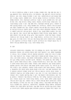 우리나라 사회복지서비스 전달체계가 지닌 문제점과 개선방안을 중앙정부 및 지방정부를 중심으로 논하시오-5