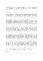우리나라 사회복지서비스 전달체계가 지닌 문제점과 개선방안을 중앙정부 및 지방정부를 중심으로 논하시오-6