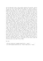 우리나라 사회복지서비스 전달체계가 지닌 문제점과 개선방안을 중앙정부 및 지방정부를 중심으로 논하시오-7