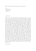 선별주의와 보편주의에 대한 개인의 견해를 서술하고, 장단점을 분석하시오 (3)-1