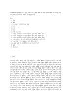 (사회복지법제와실천) 관심 있는 사회복지 주제에 대해 1) 관련 사회복지법을 선정하여 법의 주요 내용을 작성하고,  2) 같은 주제로 본인이-1