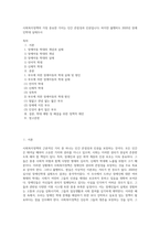 사회복지정책의 가장 중요한 가치는 인간 존엄성과 인권입니다 하지만 불행히도 2020년 장애인학대 실태조사-1