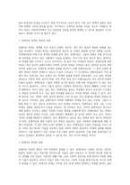 사회복지정책의 가장 중요한 가치는 인간 존엄성과 인권입니다 하지만 불행히도 2020년 장애인학대 실태조사-2