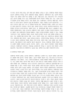 사회복지정책의 가장 중요한 가치는 인간 존엄성과 인권입니다 하지만 불행히도 2020년 장애인학대 실태조사-3