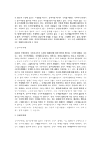 사회복지정책의 가장 중요한 가치는 인간 존엄성과 인권입니다 하지만 불행히도 2020년 장애인학대 실태조사-4