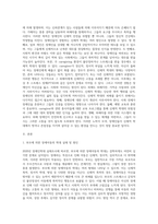 사회복지정책의 가장 중요한 가치는 인간 존엄성과 인권입니다 하지만 불행히도 2020년 장애인학대 실태조사-5
