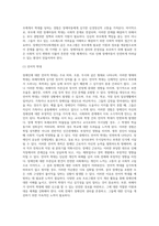 사회복지정책의 가장 중요한 가치는 인간 존엄성과 인권입니다 하지만 불행히도 2020년 장애인학대 실태조사-7