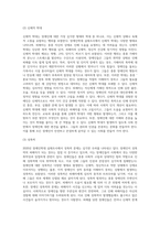 사회복지정책의 가장 중요한 가치는 인간 존엄성과 인권입니다 하지만 불행히도 2020년 장애인학대 실태조사-8