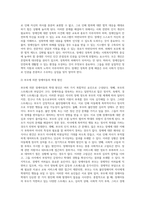 사회복지정책의 가장 중요한 가치는 인간 존엄성과 인권입니다 하지만 불행히도 2020년 장애인학대 실태조사-9