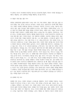 사회복지정책의 가장 중요한 가치는 인간 존엄성과 인권입니다 하지만 불행히도 2020년 장애인학대 실태조사-10