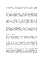 사회복지정책의 가장 중요한 가치는 인간 존엄성과 인권입니다 하지만 불행히도 2020년 장애인학대 실태조사-11