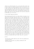 사회복지정책의 가장 중요한 가치는 인간 존엄성과 인권입니다 하지만 불행히도 2020년 장애인학대 실태조사-12
