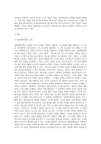 사회복지실천론에서 일반적체계적 관점과 체계적 관점이 갖는 유용성에 대해 서술하시오 또한 생태체계적 관점과 사회복지실천 과정-2