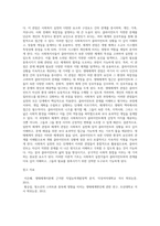 사회복지실천론에서 일반적체계적 관점과 체계적 관점이 갖는 유용성에 대해 서술하시오 또한 생태체계적 관점과 사회복지실천 과정-4