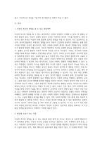 아동의 복지에 영향을 줄 수 있는 발달영역 중 자신의 주변에서 가장 문제시 되는 영역에 대해 경험한-2