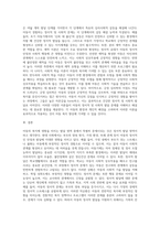 아동의 복지에 영향을 줄 수 있는 발달영역 중 자신의 주변에서 가장 문제시 되는 영역에 대해 경험한-3