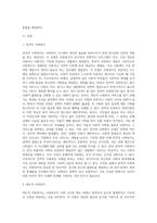 사회복지 정책이념모형 wilensky와 lebeaux 는 사회복지를 잔여적 사회복지와 제도적 사회복지모형-2