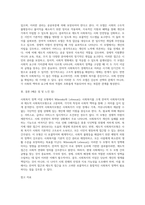 사회복지 정책이념모형 wilensky와 lebeaux 는 사회복지를 잔여적 사회복지와 제도적 사회복지모형-4