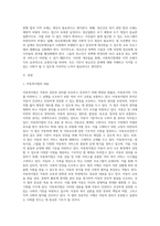 (사회복지법제와실천) 관심 있는 사회복지 주제에 대해 1) 관련 사회복지법을 선정하여 법의 주요 내용을 작성하고,  2) 같은 주제로 본인이 사는 지역에서 제정된 조례 내용을 작성한 후,  3) 향후 해당 법과 조례에서 개정 및 추가될 필요가 있는 내용에 대한 본인의 의견을 작성하시오-2