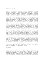(사회복지법제와실천) 관심 있는 사회복지 주제에 대해 1) 관련 사회복지법을 선정하여 법의 주요 내용을 작성하고,  2) 같은 주제로 본인이 사는 지역에서 제정된 조례 내용을 작성한 후,  3) 향후 해당 법과 조례에서 개정 및 추가될 필요가 있는 내용에 대한 본인의 의견을 작성하시오-3