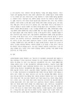 (사회복지법제와실천) 관심 있는 사회복지 주제에 대해 1) 관련 사회복지법을 선정하여 법의 주요 내용을 작성하고,  2) 같은 주제로 본인이 사는 지역에서 제정된 조례 내용을 작성한 후,  3) 향후 해당 법과 조례에서 개정 및 추가될 필요가 있는 내용에 대한 본인의 의견을 작성하시오-4